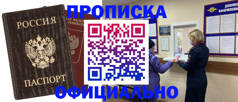 регистрация в Чудово