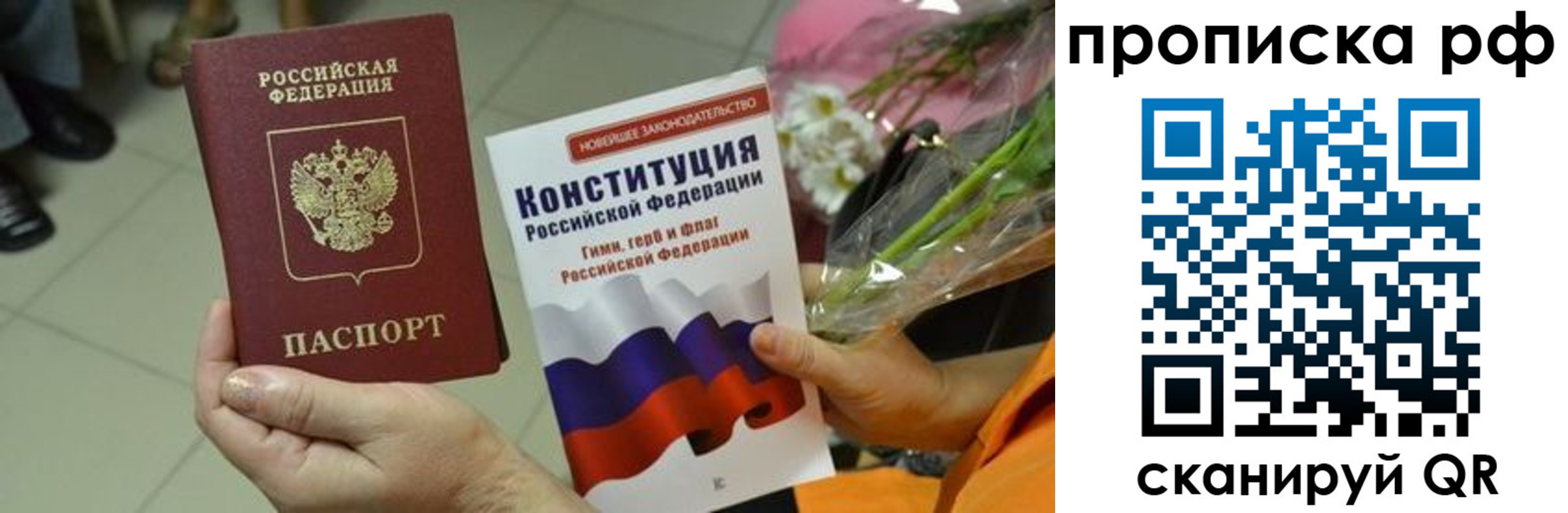 прописка ребенка в Чудово