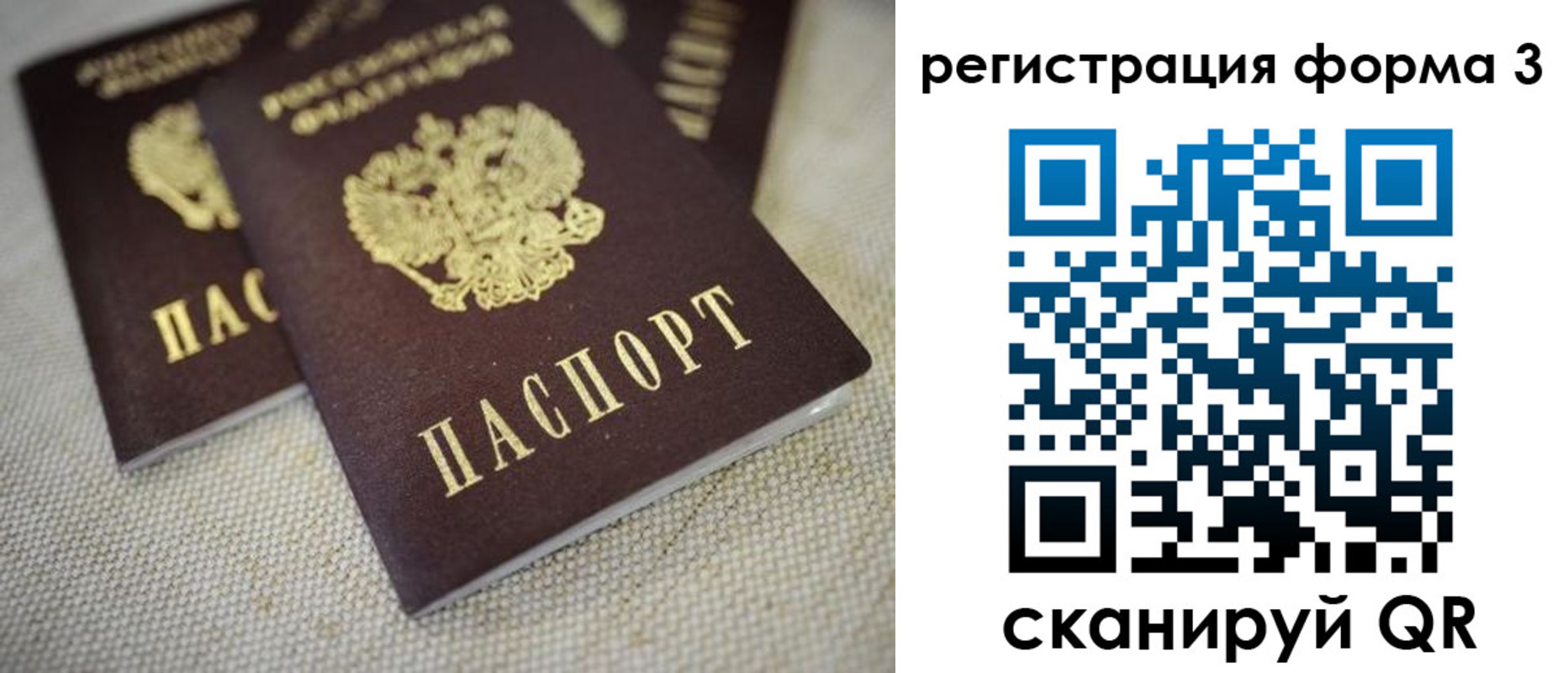 прописка законно в Чудово