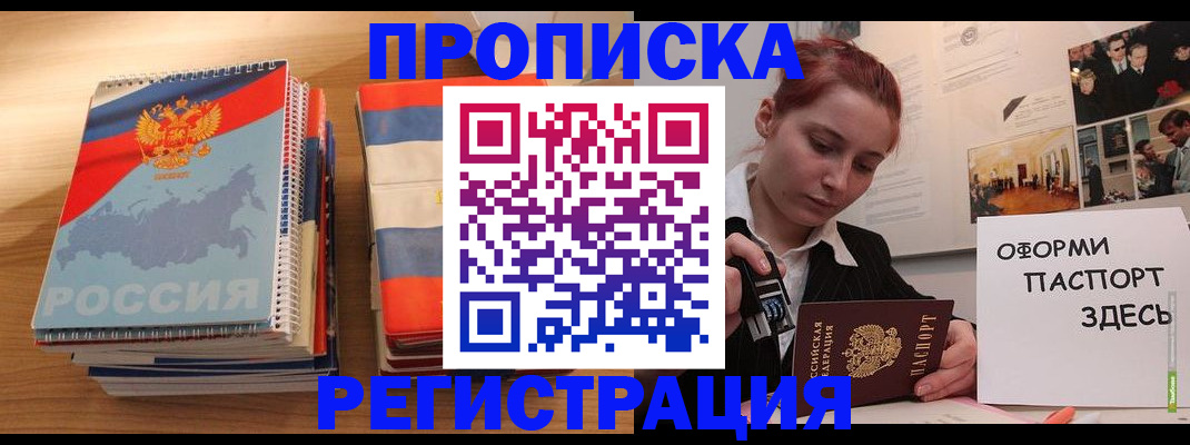 временная регистрация законно в Чудово