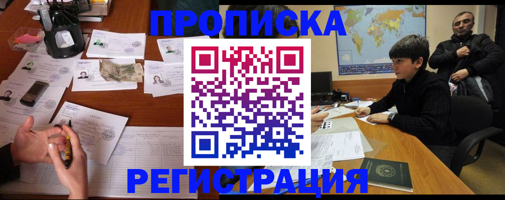 временная регистрация адрес в Чудово