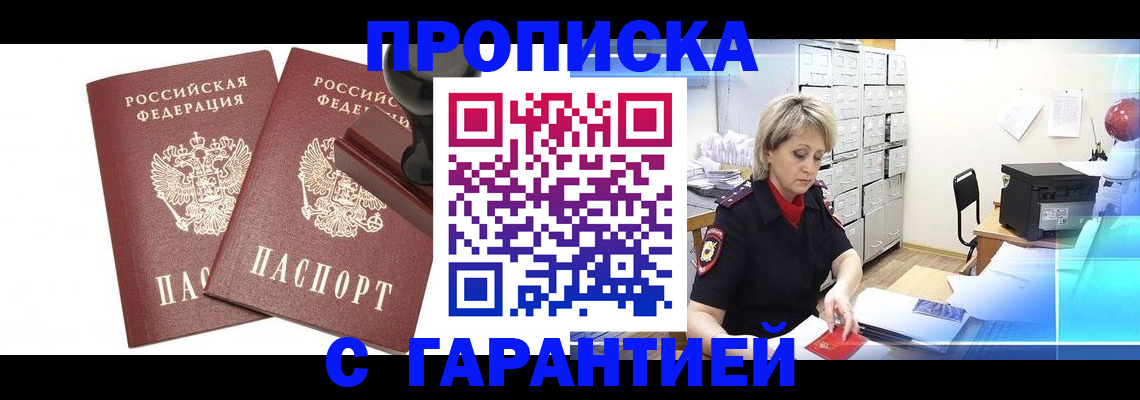 временная регистрация адрес в Чудово