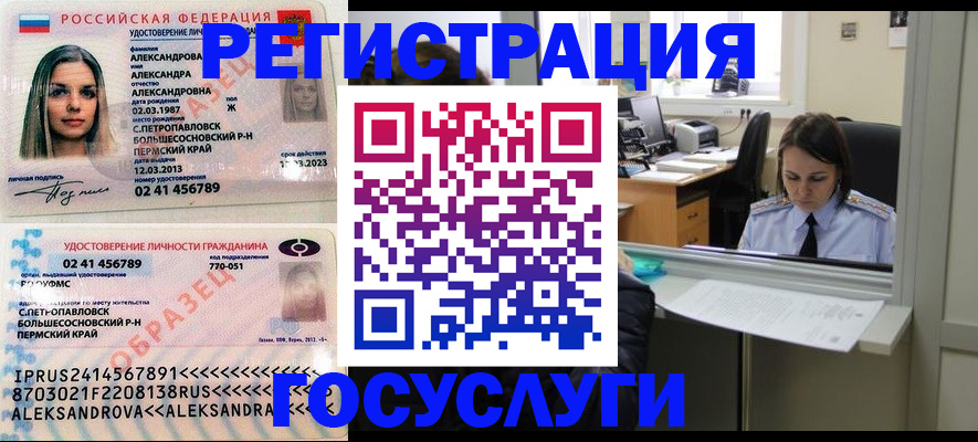 прописка от собственника в Чудово