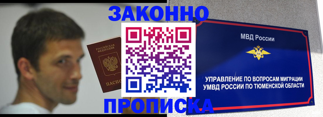 временная регистрация купить в Чудово