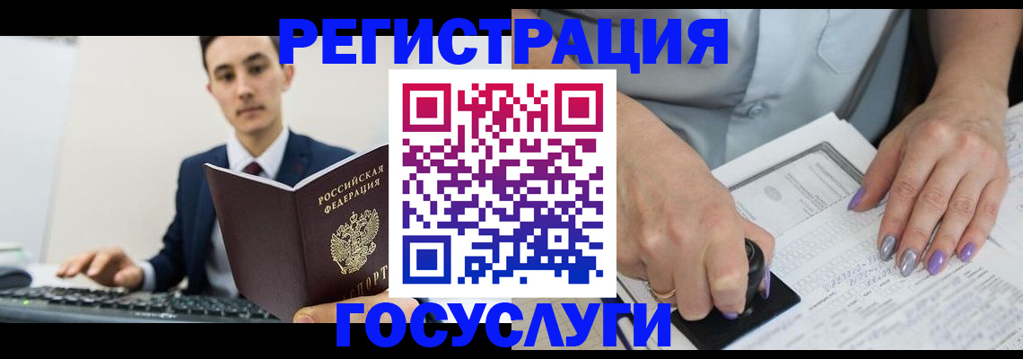 прописка для школы в Чудово