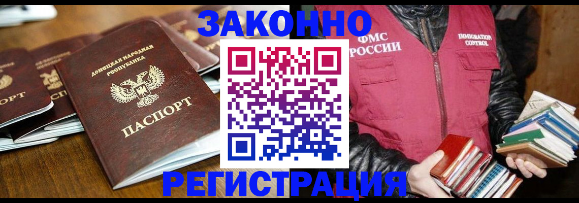 временная регистрация для всех в Чудово