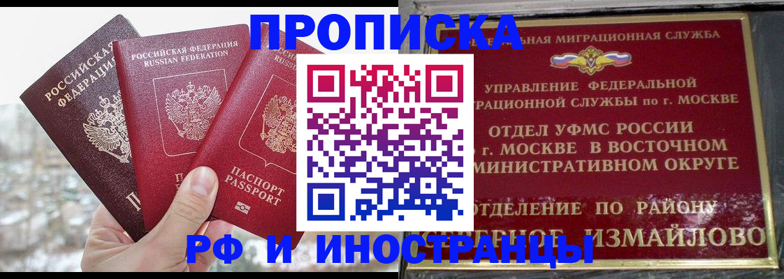 прописка для школы в Чудово